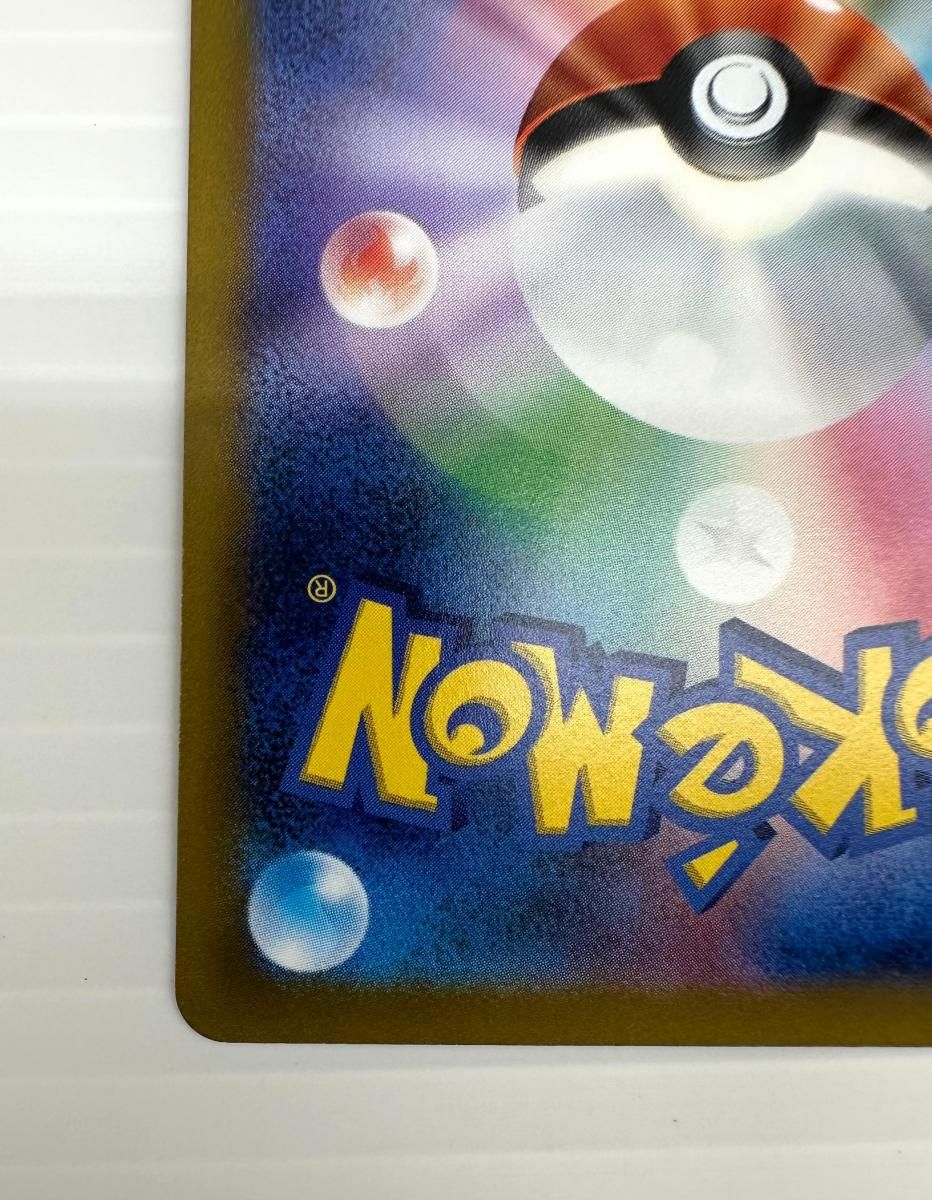 アルセウスVSTAR 262