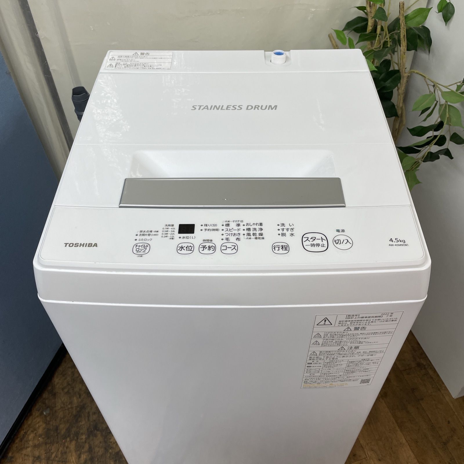 R674 ☀️ 名古屋市近郊配送設置無料！ TOSHIBA 洗濯機 （洗濯
