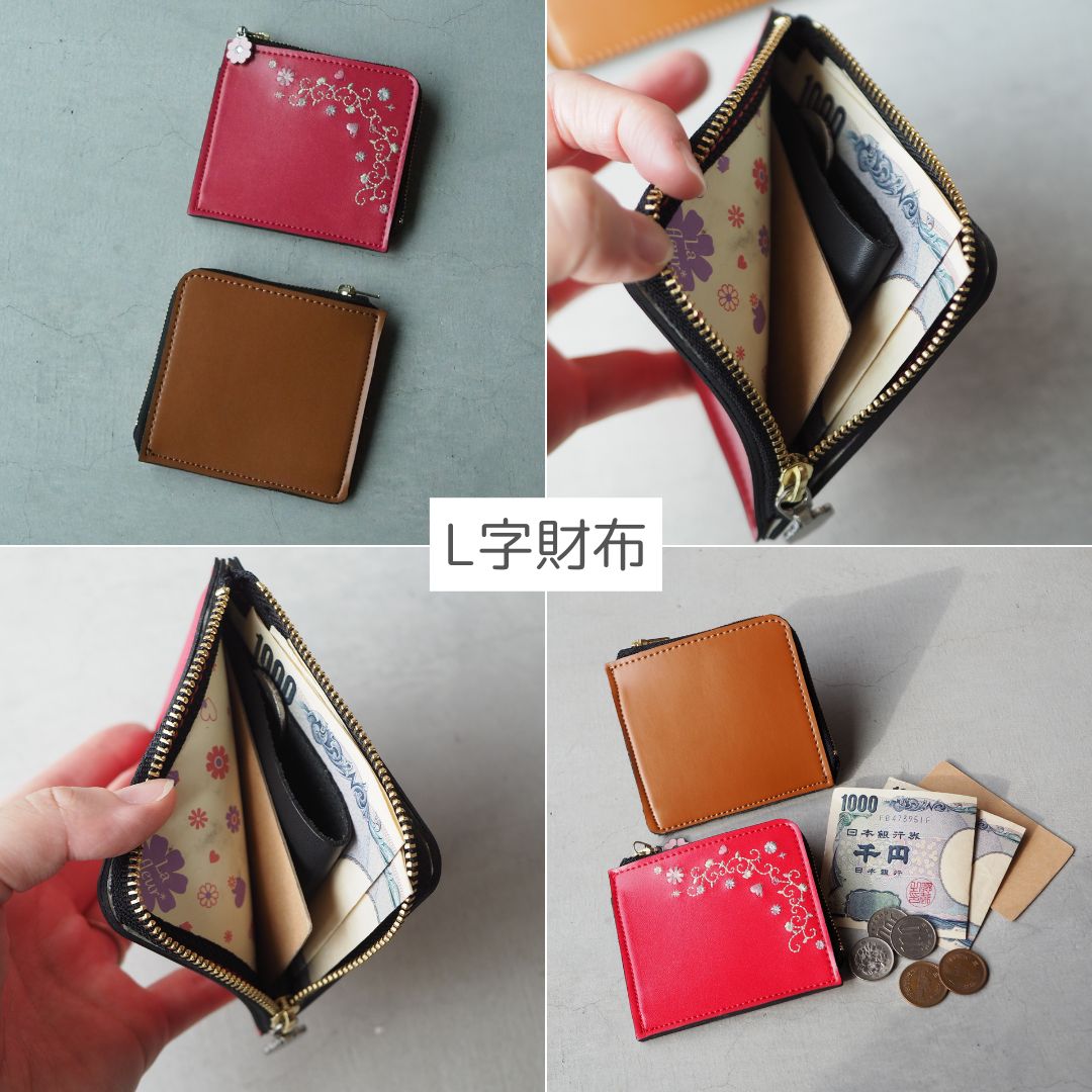 L字財布8点セット ランドセルリメイク