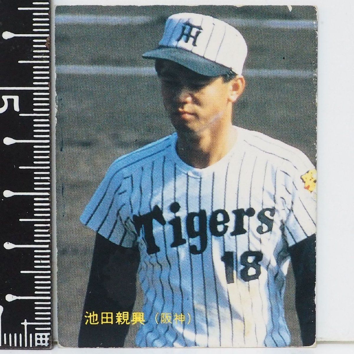 86年 カルビー プロ野球カード No.11【池田 親興 投手 阪神タイガース