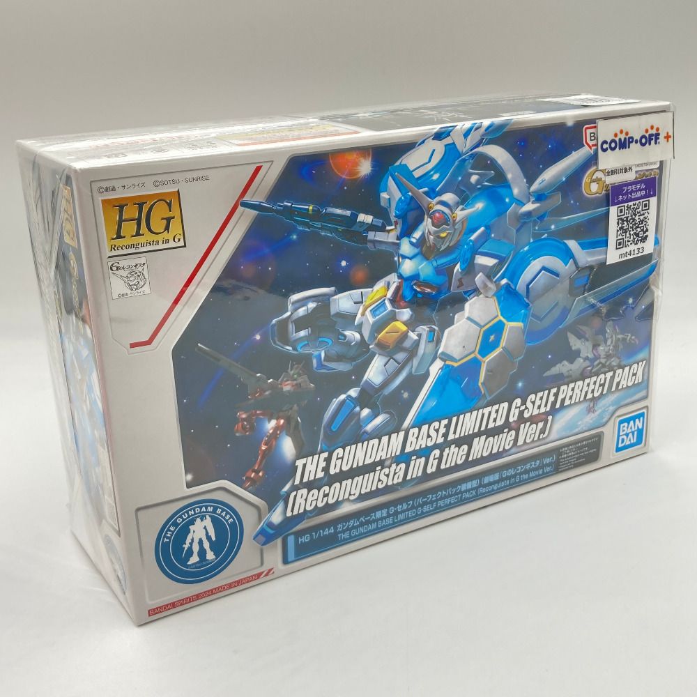 HG ガンダム G-セルフ（パーフェクトパック装備型) 未組立 HG
