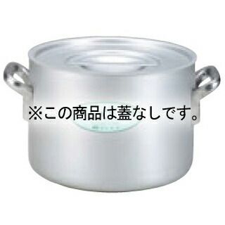 エコクリーン アルミエレテック 半寸胴鍋 33cm 18L φ336 寸胴鍋 No.3011900 エレテック 寸胴鍋 33cm 蓋無 新品エコクリーン アルミ エレテック