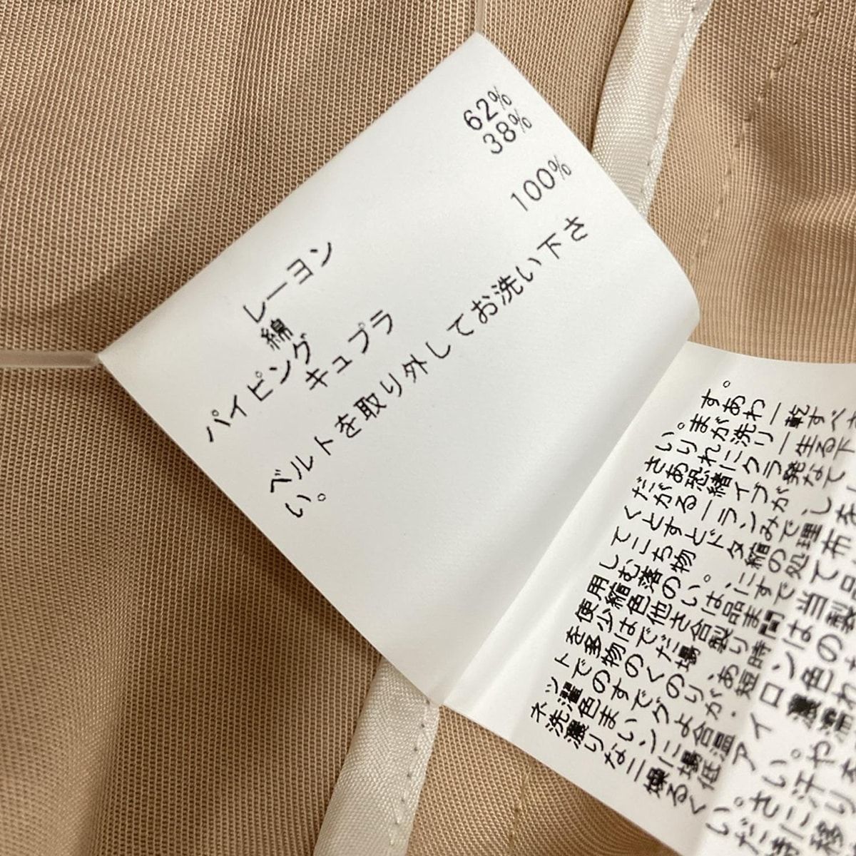 ANAYI アナイ コート サイズ36 S レディース - ベージュ 長袖 春 秋 SIROKUMA-CORPORATION_COM