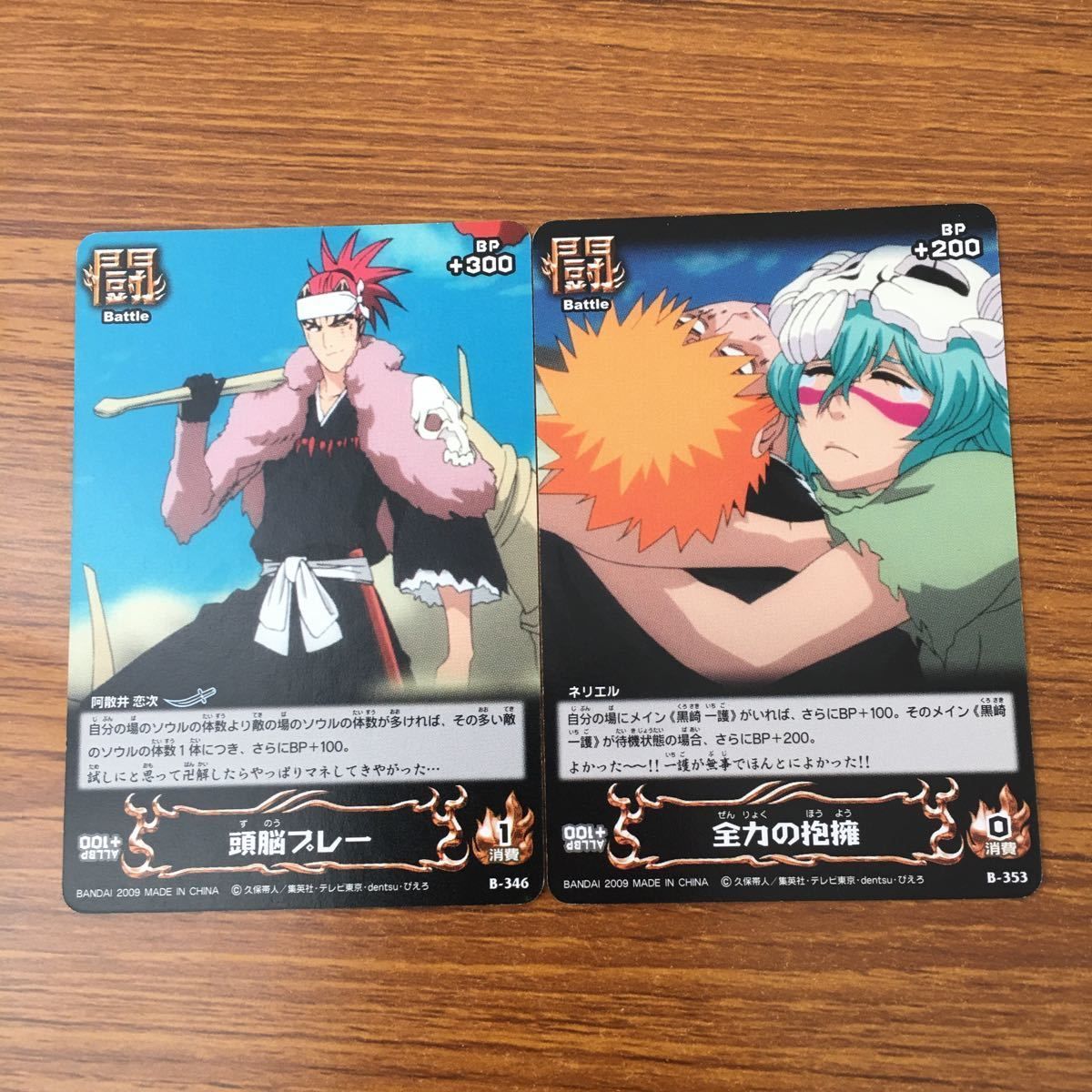ブリーチ　ソウルカードバトル　セット　トレーディングカード　トレカ　カード 即決 BLEACH ブリーチ グッズ カード ゲーム トレカ ソウル
