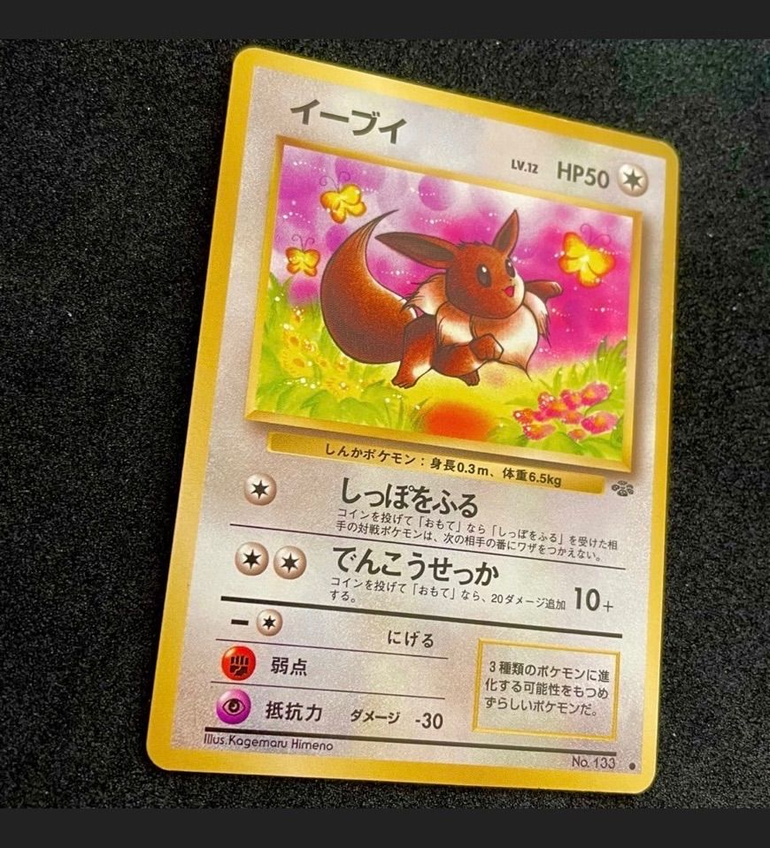 新品定番旧ポケモンカード 1996 ピカチュウ　レア　希少　珍しい　人気 ポケットモンスター