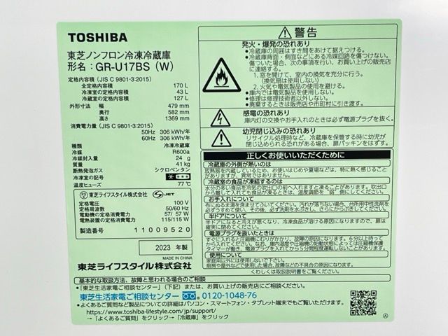 送料無料 東芝 ノンフロン冷凍冷蔵庫 【中古】動作保証 TOSHIBA GR-U17BS 2023年製 170L 2ドア 右開き ホワイト  053010 C/20754 - メルカリ