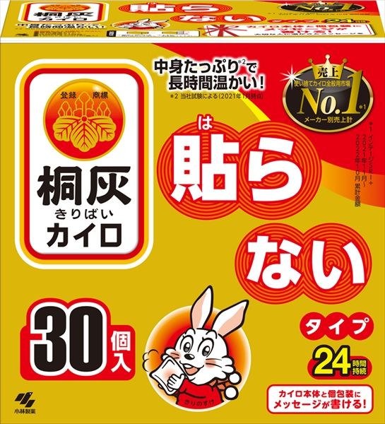 まとめ買い-8点セット 桐灰はらない３０個入 函入 小林製薬 カイロ
