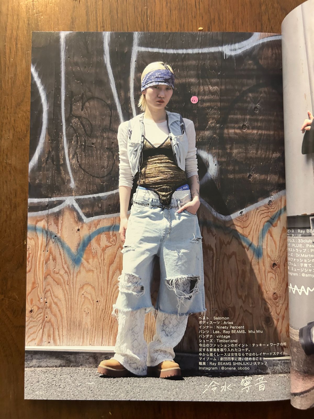 FRUiTS フルーツ 特別版 (2024年12月号) Ray BEAMS 40周年記念
