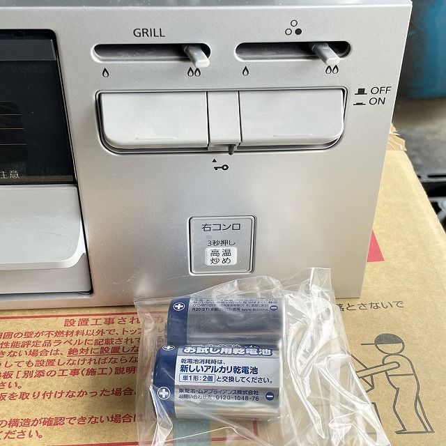 DG32Q2VQ1SV 3口片面焼グリル付ビルトインコンロ