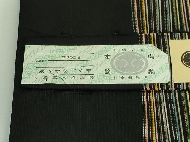平和屋着物□極上 本場筑前博多織 草木染 手織工房 染匠：小森久 八寸