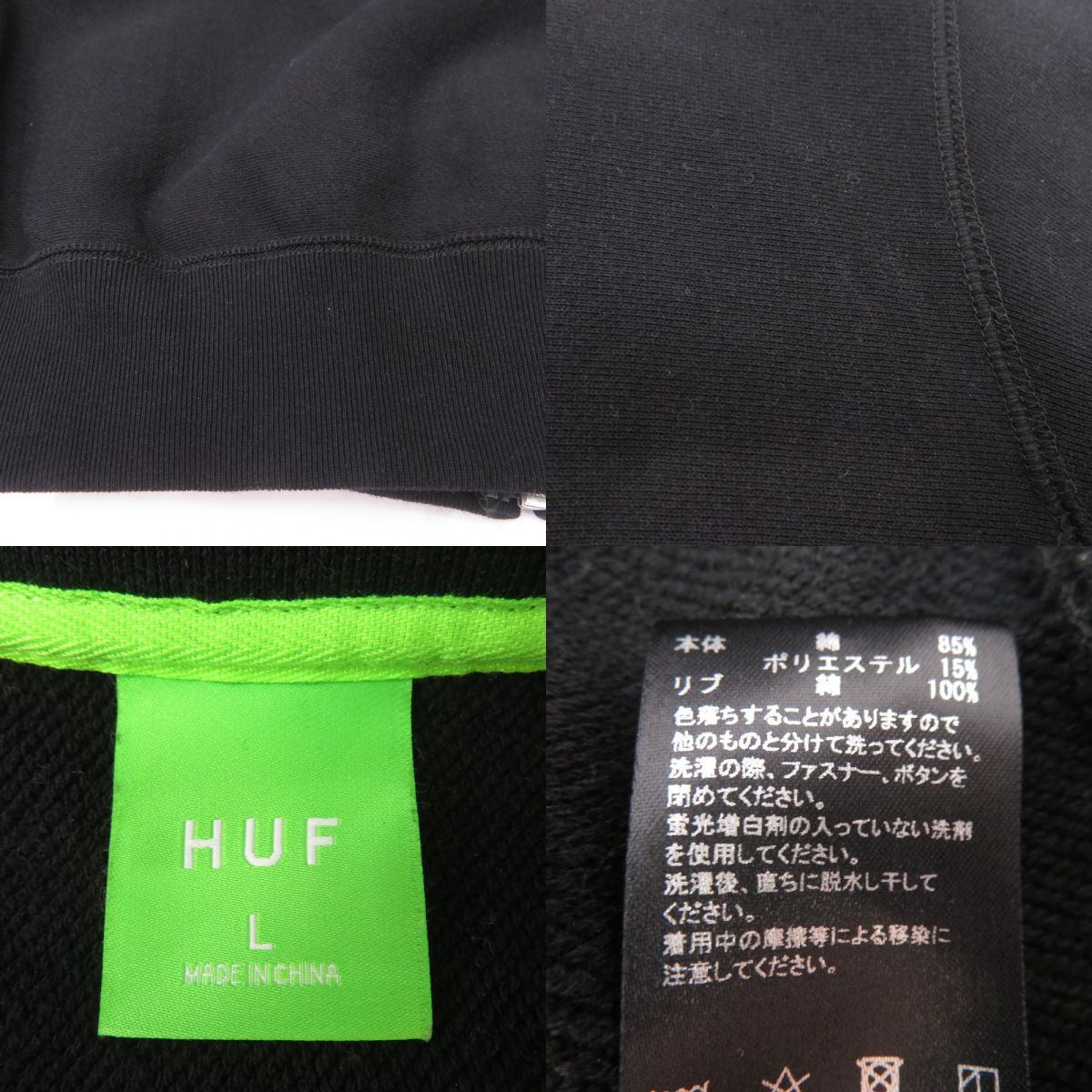 HUF ハフ Worldwide FULL ZIP HOODIE フルジップパーカー Lサイズ ※中古