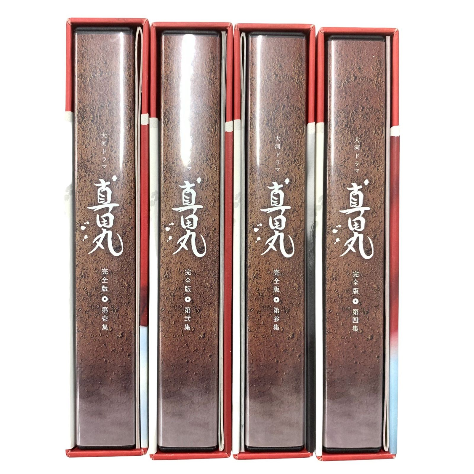 NHK大河ドラマ 完全版 真田丸 DVD 第壱集〜第四集 堺雅人 大泉洋