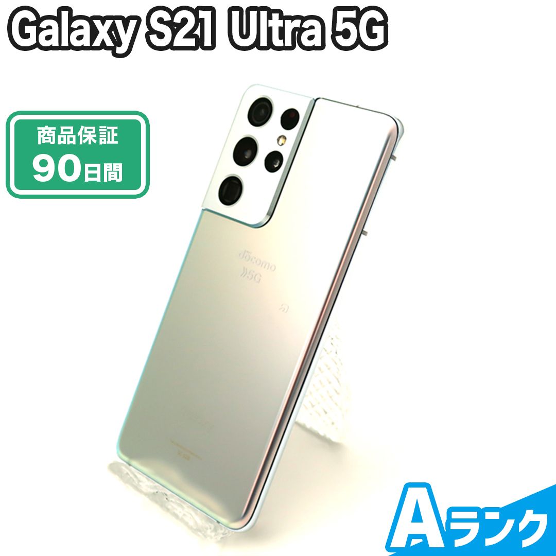 SIMフリー Galaxy S21 Ultra 5G SC-52B 256GB Aランク 本体のみ