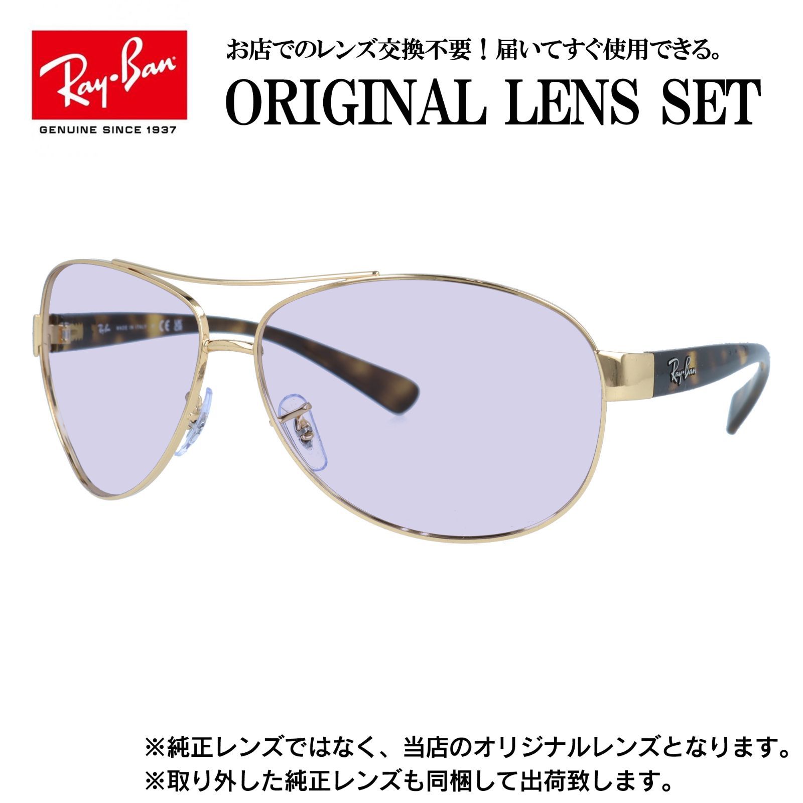 即日発送 レイバン サングラス RB3386 偏光レンズ スポーツサングラス サングラス レイバン 偏光 rb3386」の人気商品一覧 | 安い商品を通販