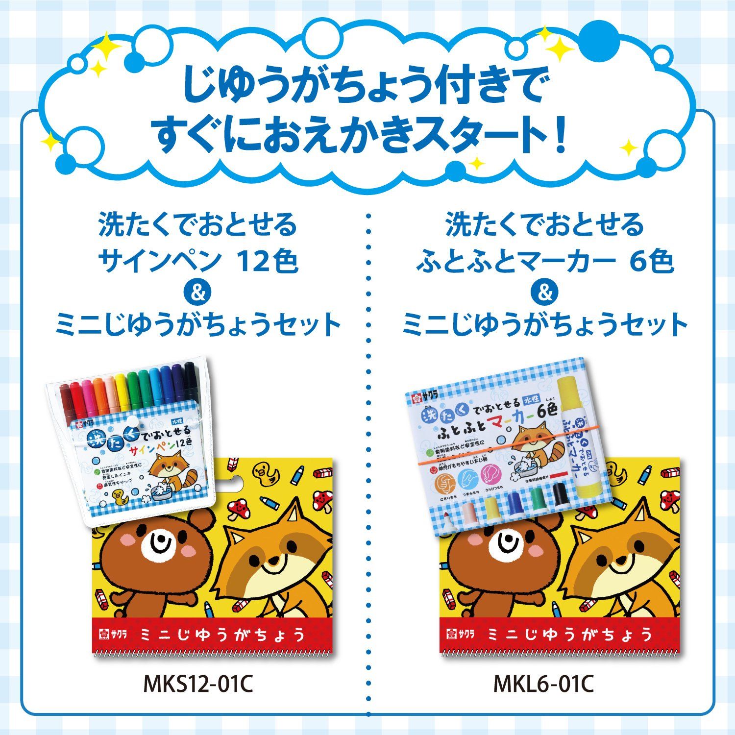 【在庫処分】サクラクレパス 洗たくでおとせるサインペン 12色 MK-S12