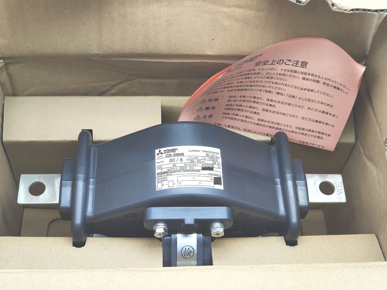 インボイス対応 箱いたみあり 三菱 MITSUBISHI CD-25NB 50|5A その2