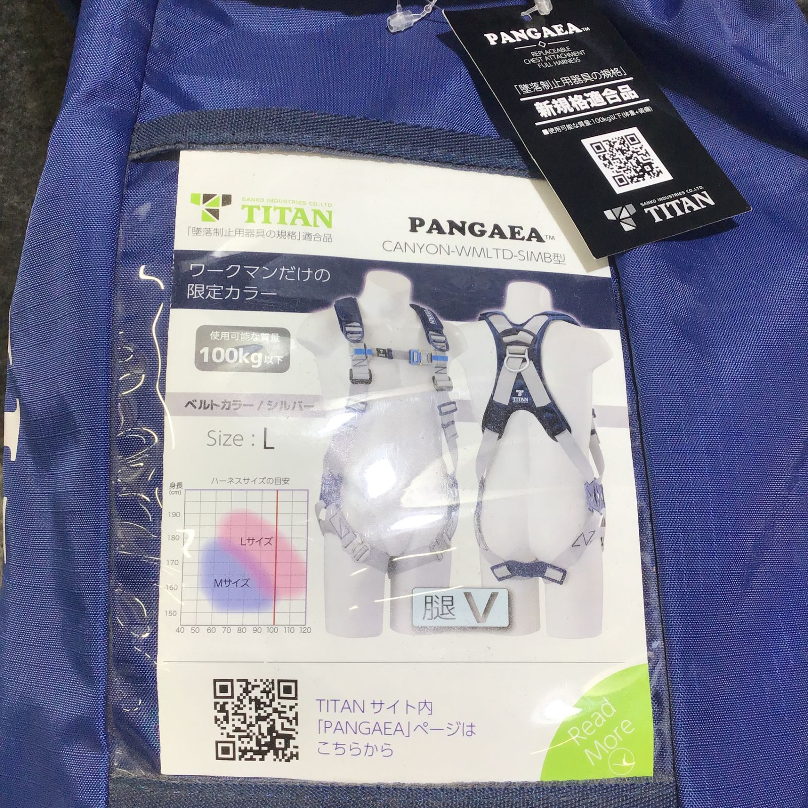 TITAN タイタン PANGAEA フルハーネス ワークマン限定カラー 食らっ