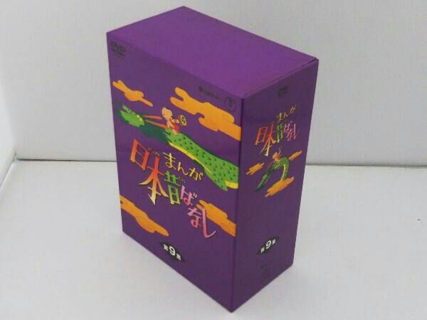 DVD まんが日本昔ばなし DVD-BOX 第9集 - メルカリ