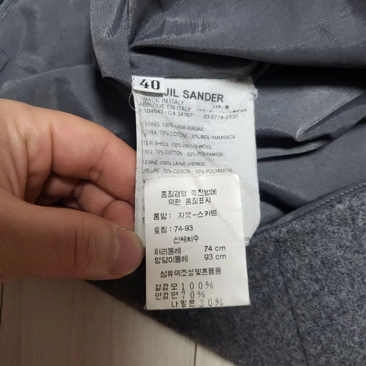 Sander ジルサンダー