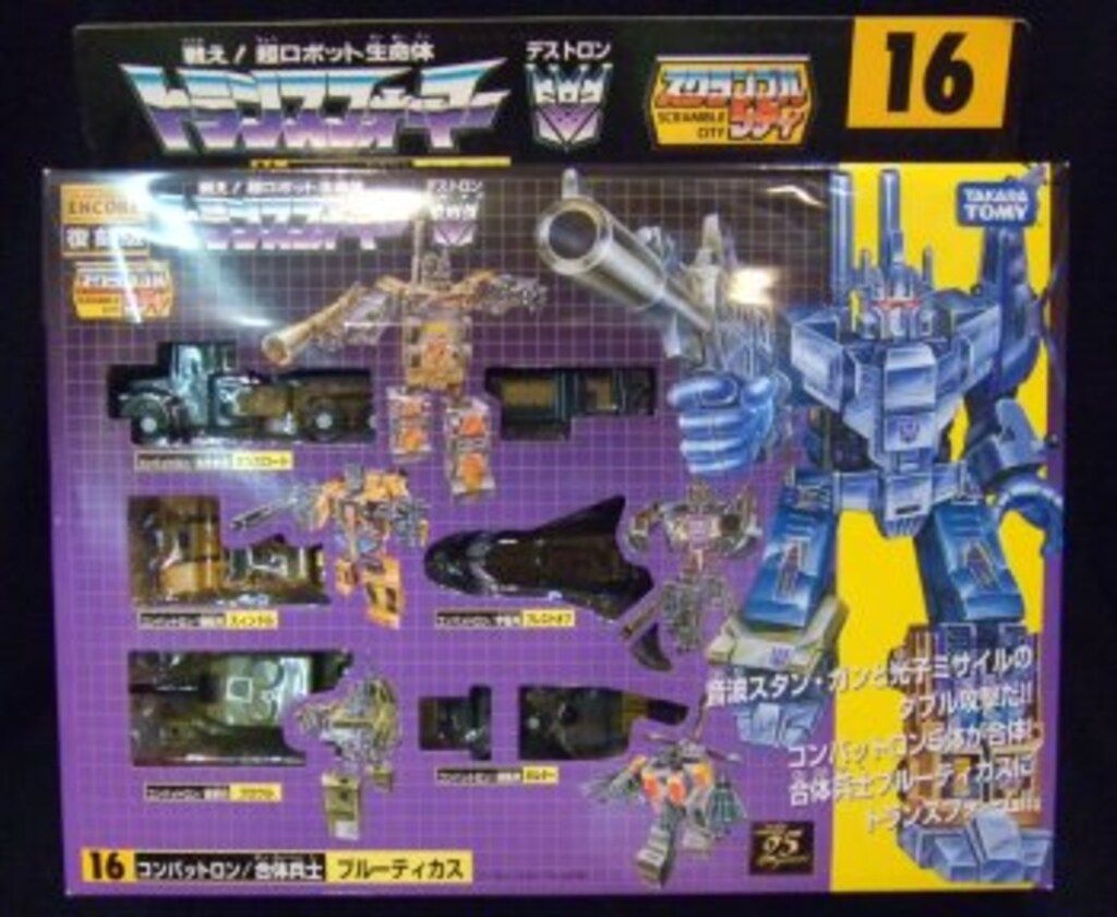 タカラトミー TF|アンコール ブルーティカス 16