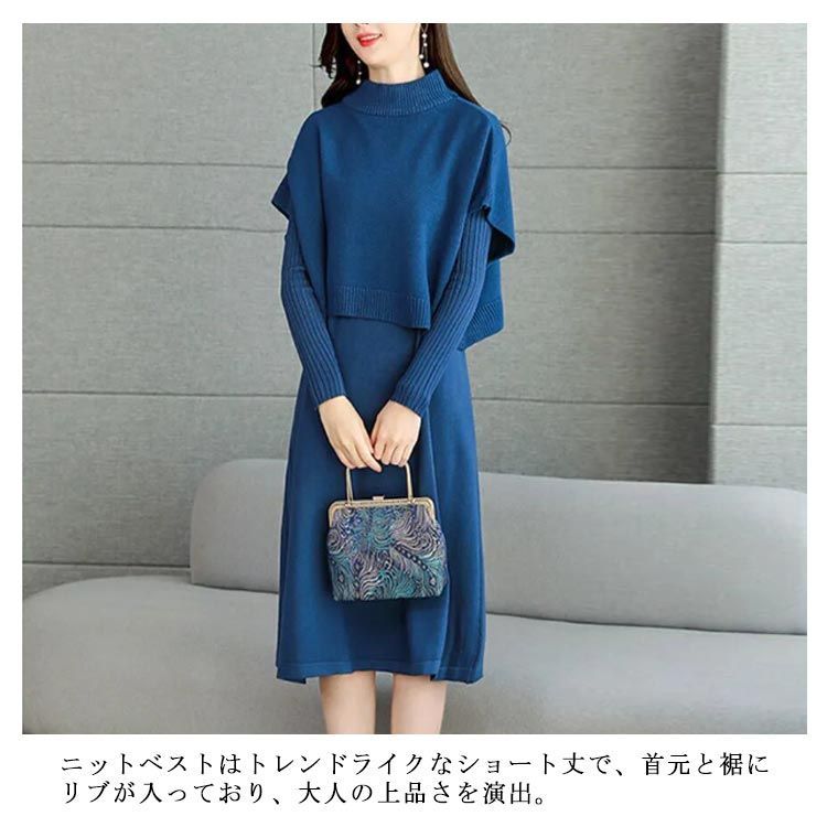  上品 セットアップ ワンピース ブラウス 無地 ロングワンピース OL ニットセーター＋長袖ワンピース 女性用 2点セット レディース きれいめ 秋冬 エレガント 体型カバー 着痩せ 二次会 同窓会#cjfj140265