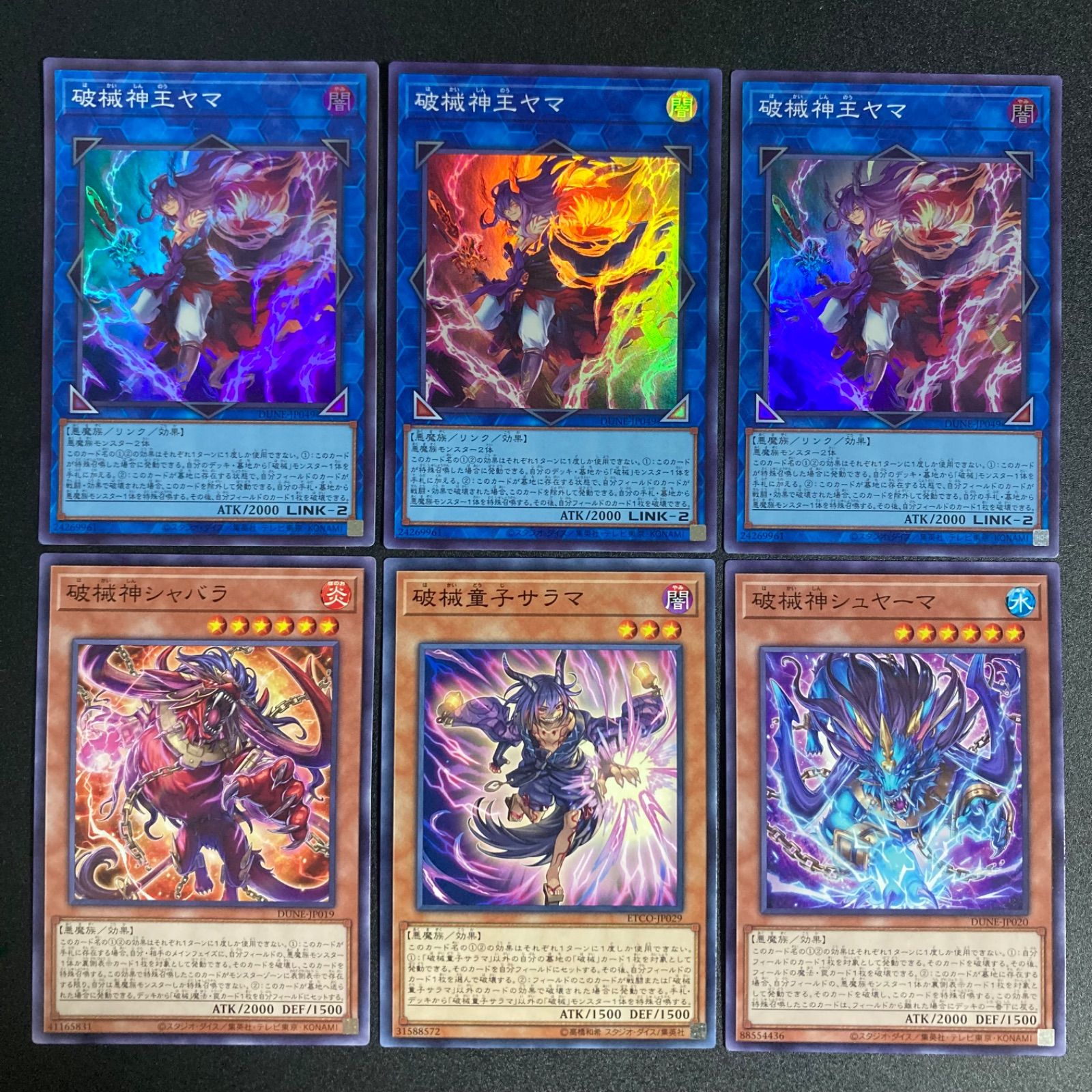 遊戯王 闇 破械神王ヤマ スーパー 踏める