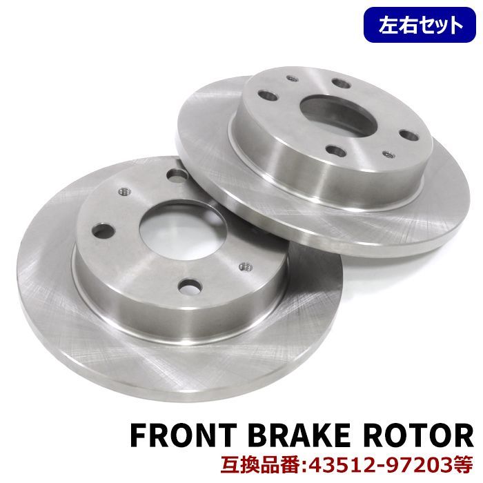 エッセ L235S、L245S純正ブレーキローター ダイハツ エッセ L235S L245S フロント ブレーキディスク