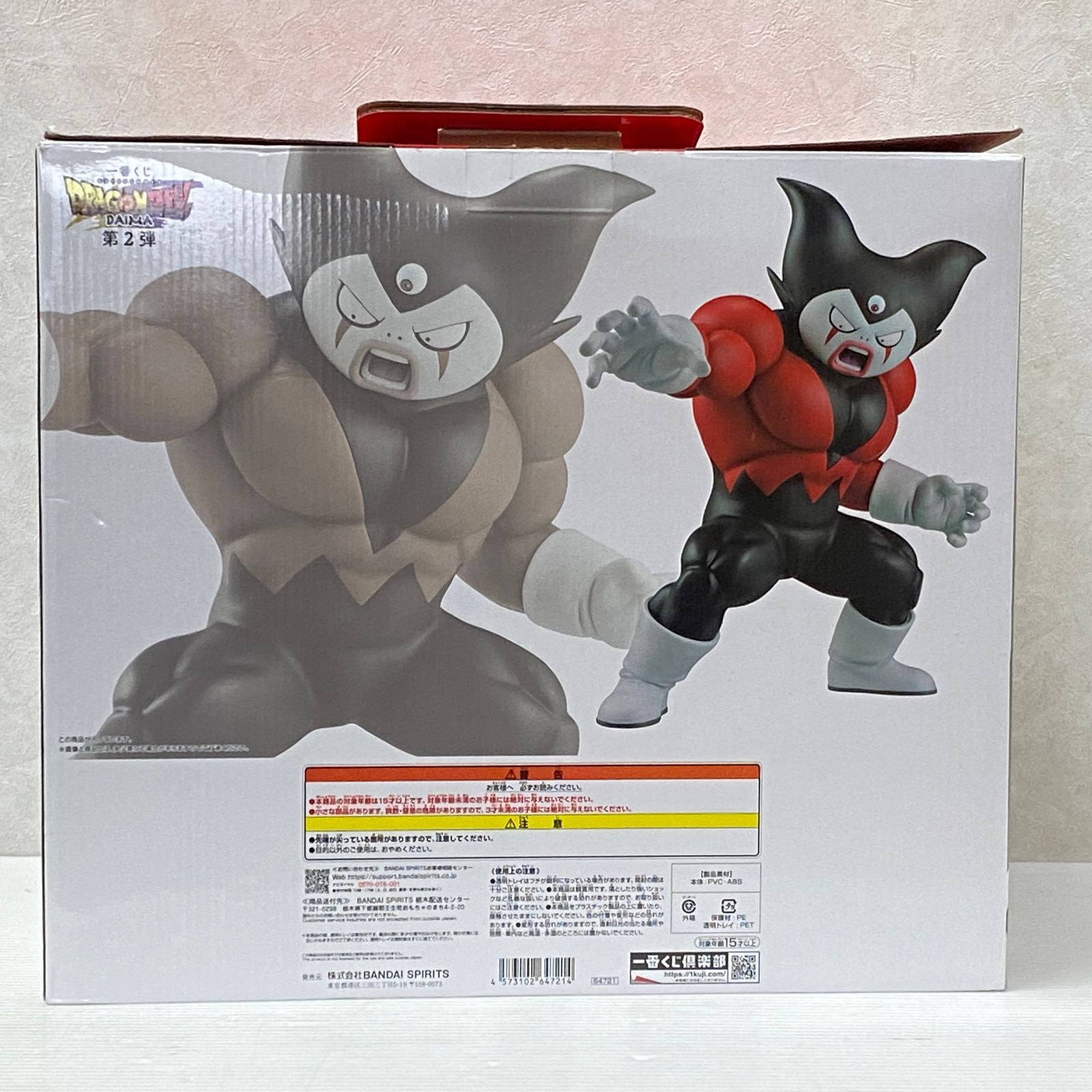 【中古・未使用品】一番くじ ドラゴンボール DAIMA 第2弾 D賞 ジャイアントゴマー フィギュア ダイマ 一番くじ ドラゴンボールDAIMA第2弾 D賞ジャイアントゴマー