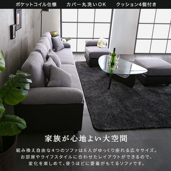 6人掛けコーナーソファ