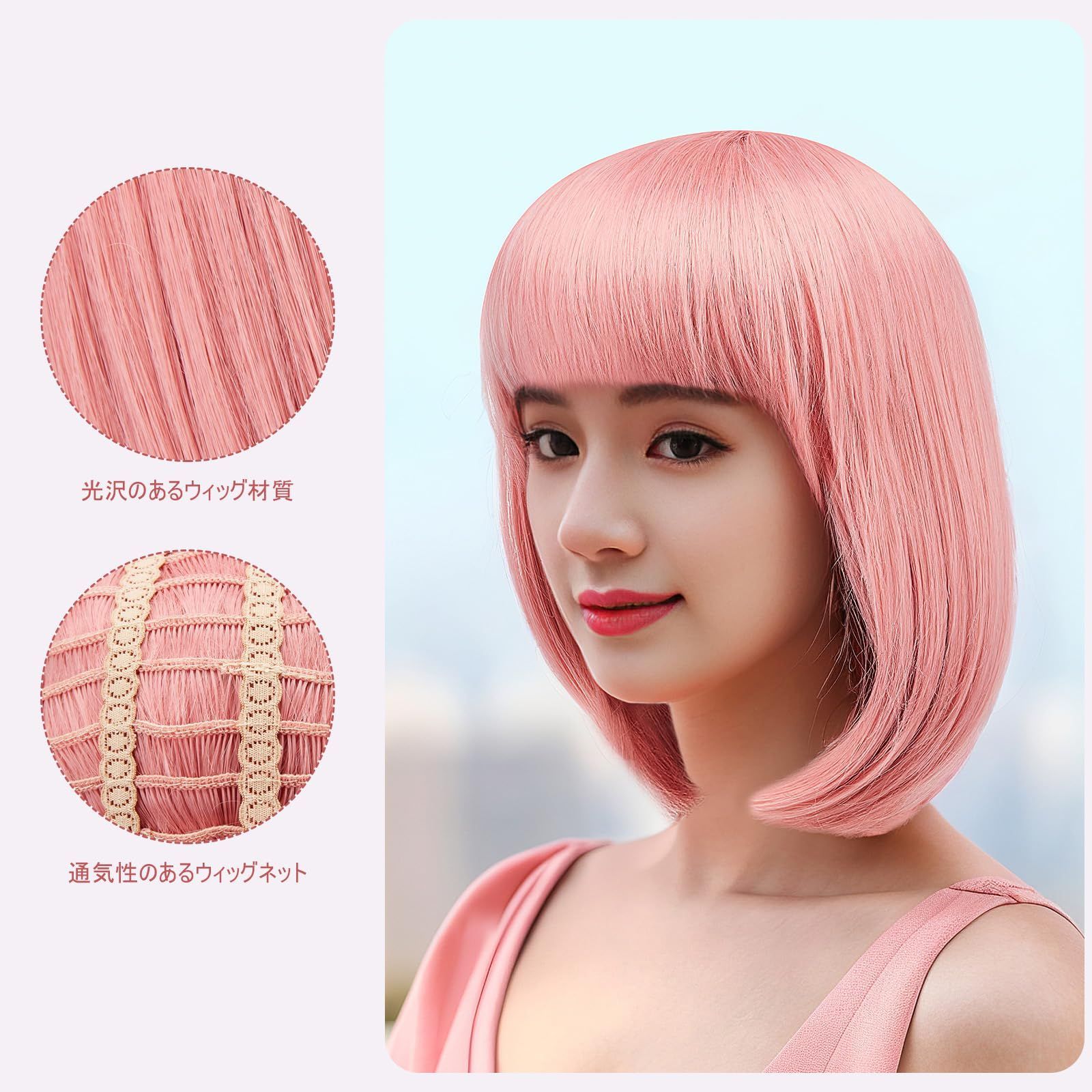 自然 小顔効果 女装用 ショート 耐熱 ボブ ボブ 可愛い 日常用 wig フルウィッグ レディーズウィッグ ぱっつん前髪 レディース Bob  ネット付き かつら 女性用 ショートボブ コスプレ（ピンク） ウィッグ AGPTEK - メルカリ