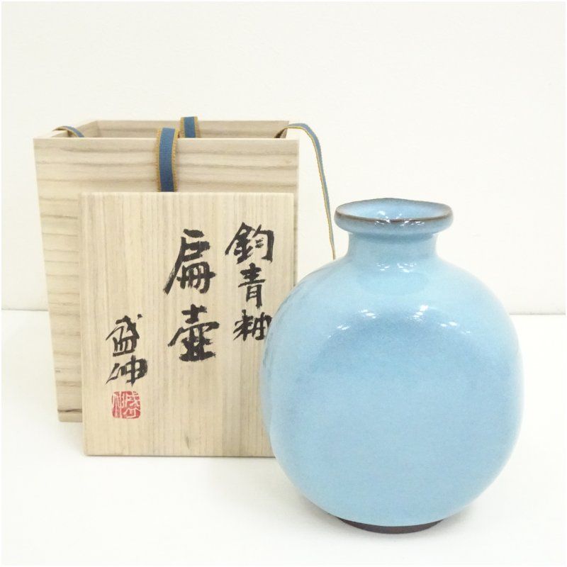 京焼 木村盛伸造 鈞青釉扁壷 共箱 酒器 おしゃれ お酒 へんこ 扁壺 骨董 ディスプレイ インテリア 和食器 料亭 料理 居酒屋 来客