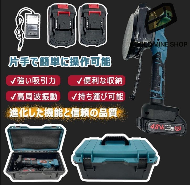 電動タイルパッチ 自動床敷設ツール