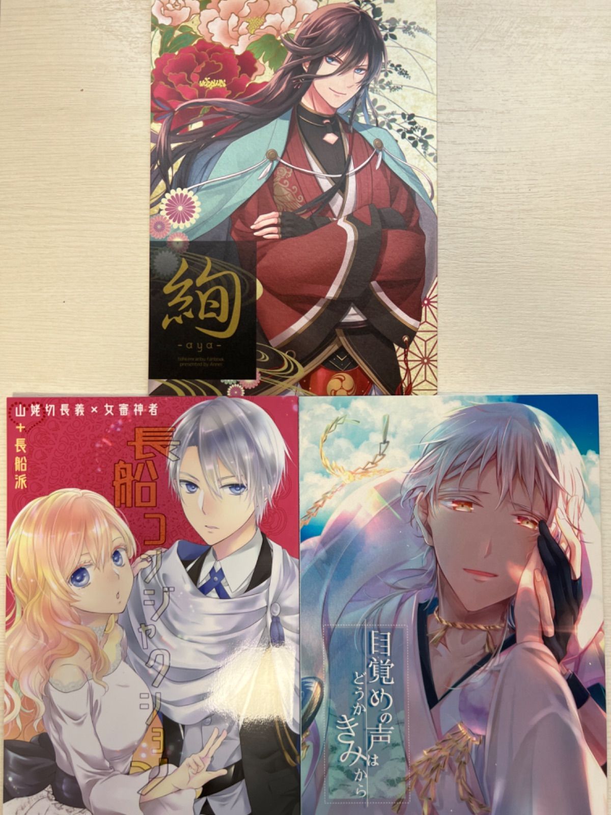 通販でクリスマス 同人誌 刀剣乱舞 3冊セット とうらぶ i9tmg.com.br