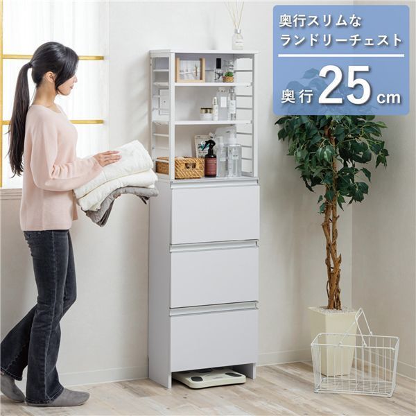 奥行スリムなランドリーチェスト ホワイト 代引不可