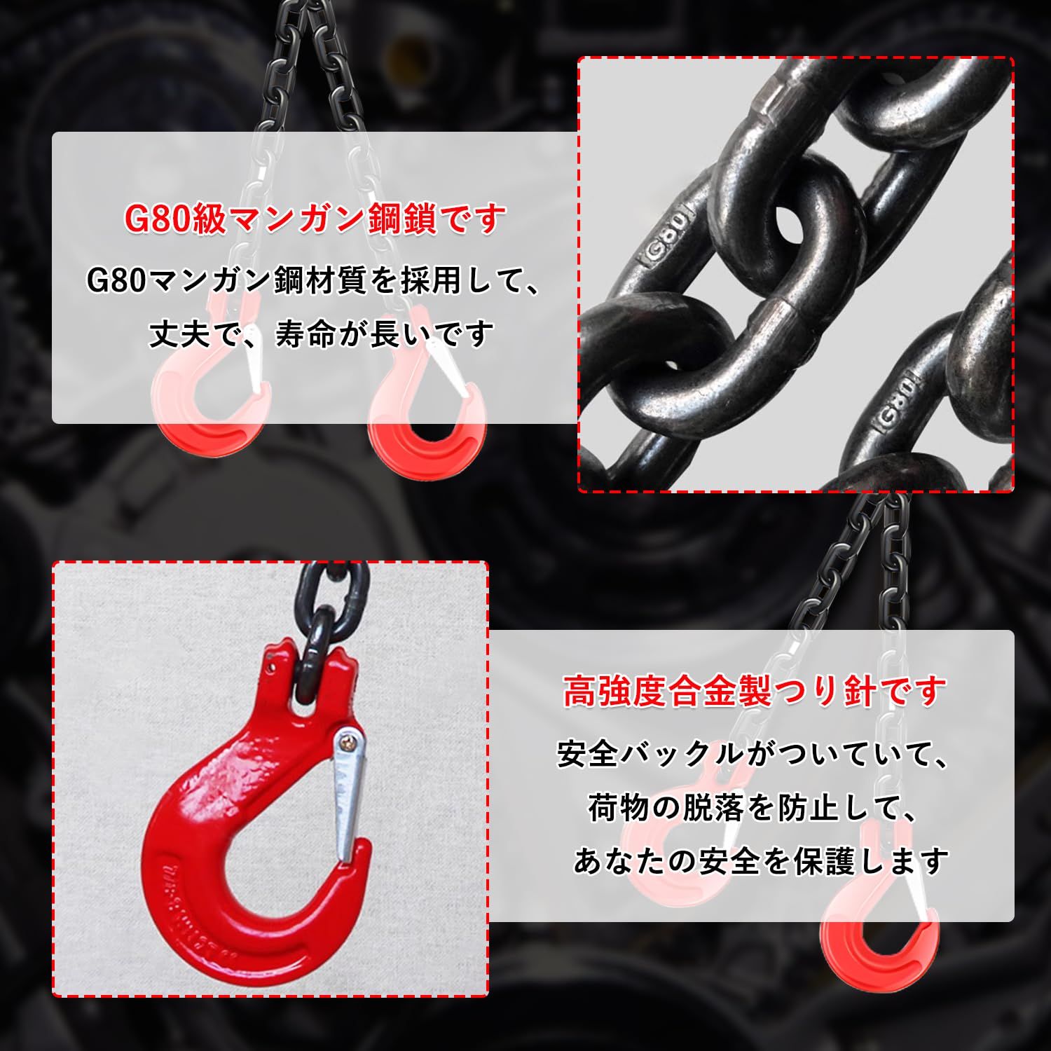 スリングフックタイプ チェーンフック吊り