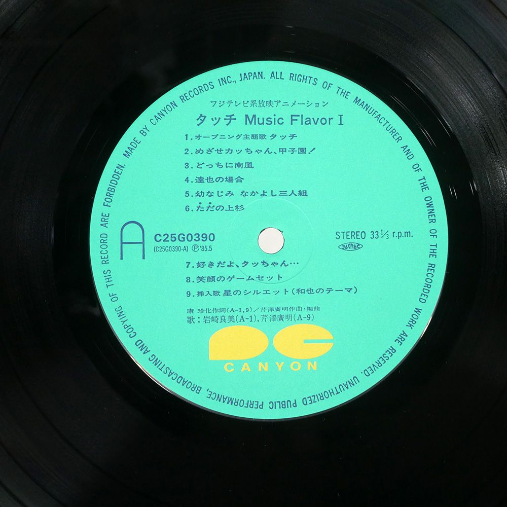 LPレコード ローリー・アンダーソン 国内初盤 3枚セット【帯付き