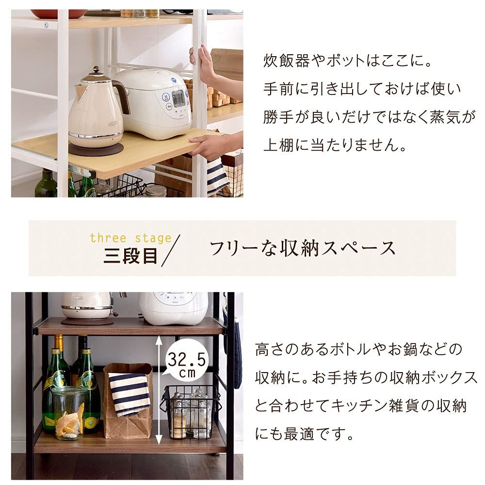 レンジ台 スライド棚 キッチンワゴン ラック 高さ88cm キッチンラック 大型レンジ対応 オープンラック 幅60cm スリム おしゃれ レンジラック ナチュラル タンスのゲン 49200002 80951 NEXPOTALLINN_EU