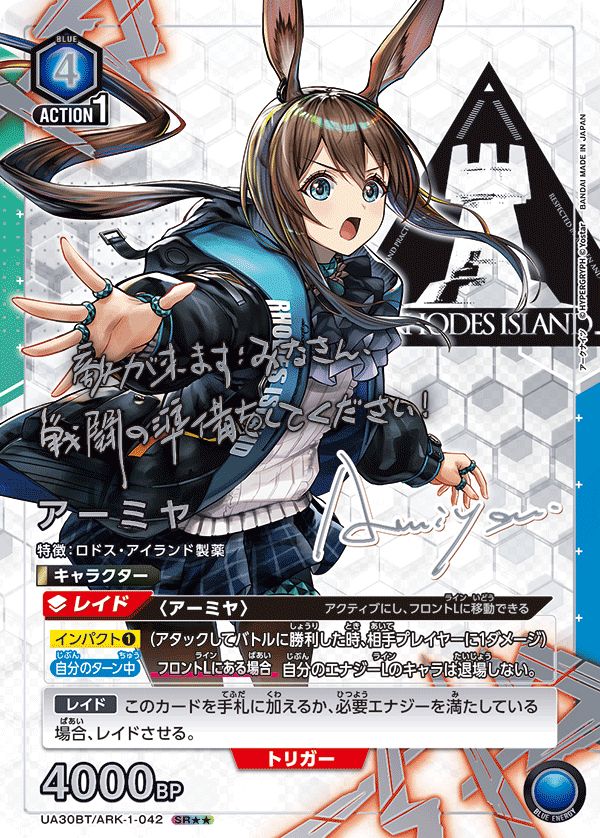 アークナイツ　ユニオンアリーナ　sr まとめ売り 匿名配送】ユニオンアリーナ アークナイツ 青色セット - メルカリ