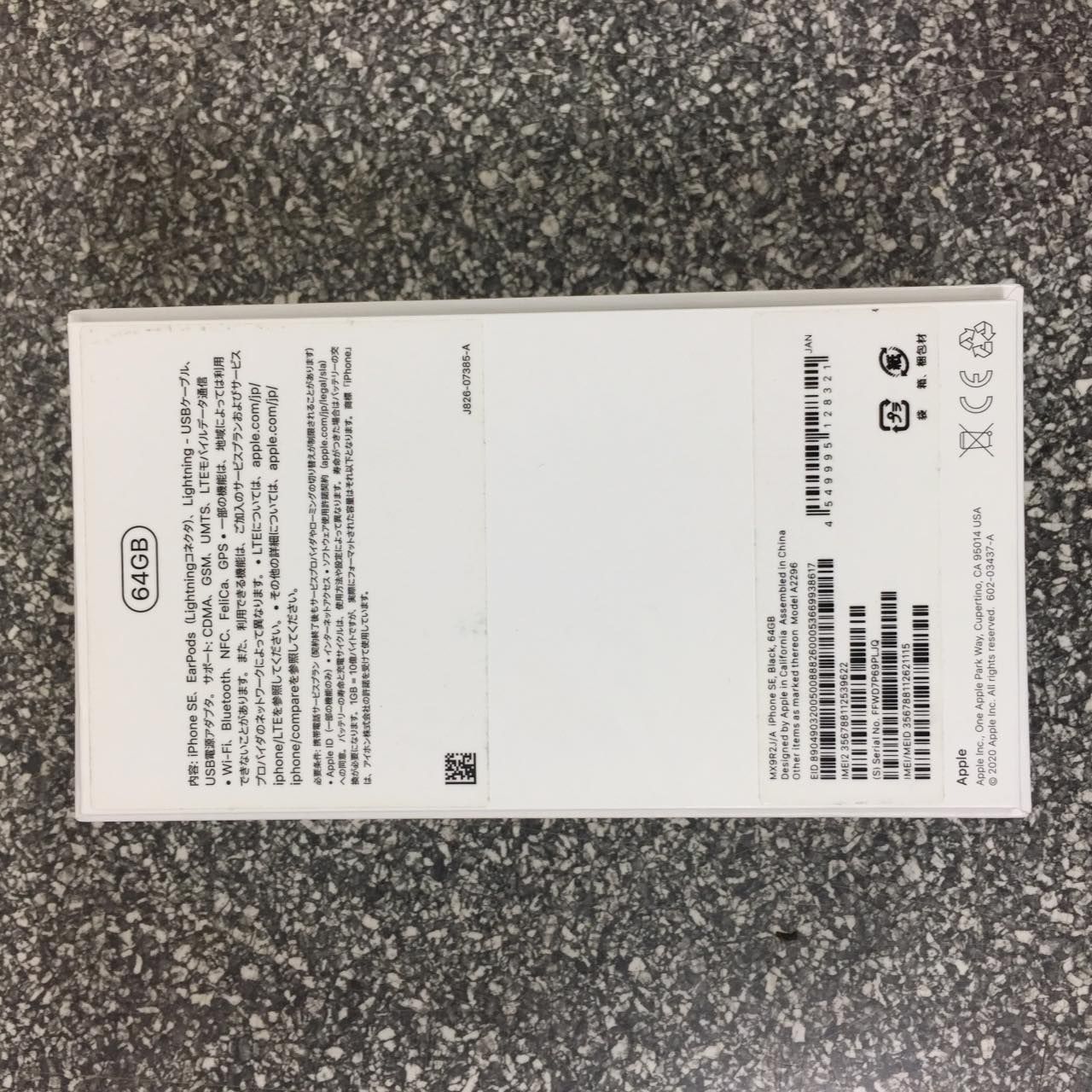 iPhone SE 64GB用 イヤホン＆充電ケーブルセット（バルク品）メルカリショップス 限定販売 - メルカリ