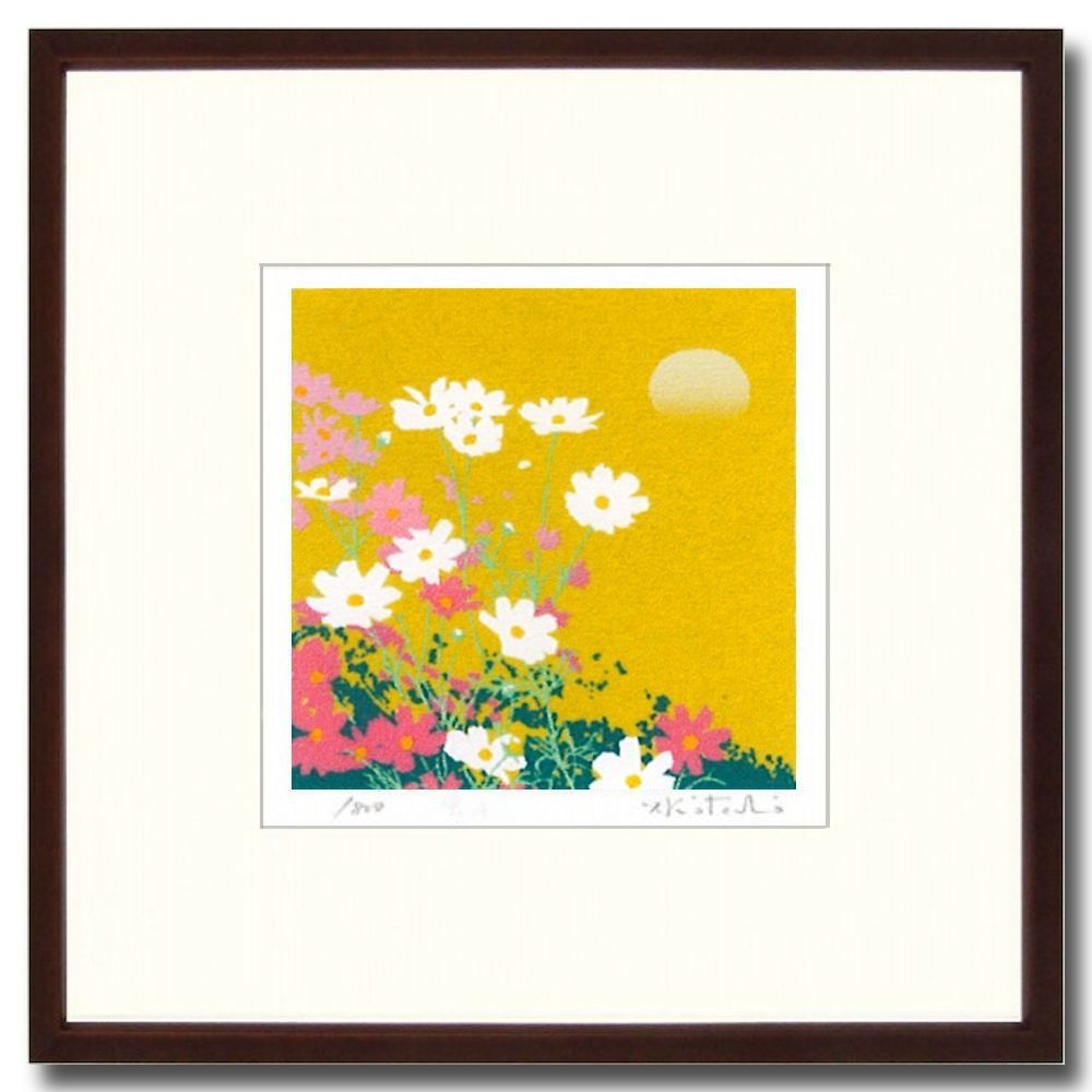 ☆ 吉岡浩太郎『秋桜・30角（ブラウン』シルクスクリーン・静物画 花瓶