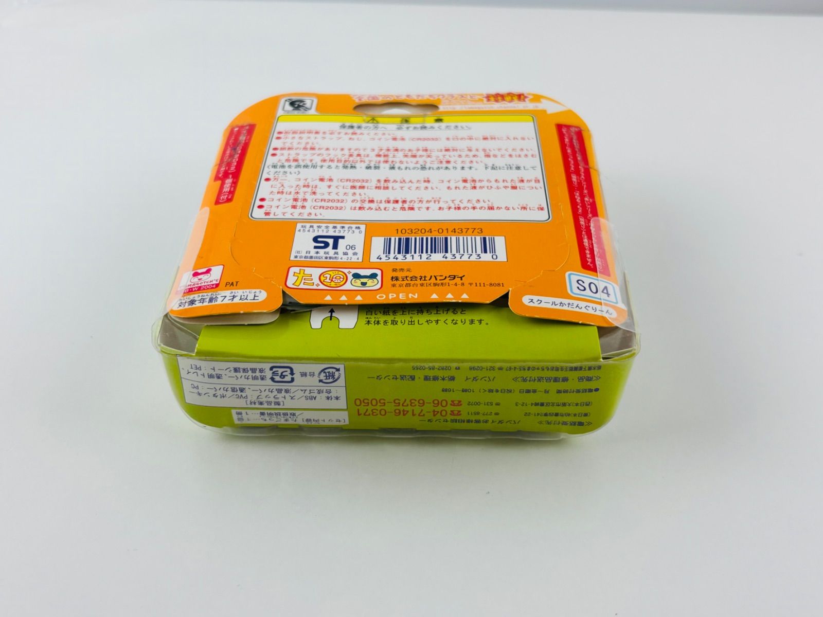 新品 BANDAI せーとぜーいんしゅっごっち！ グリーン たまごっち