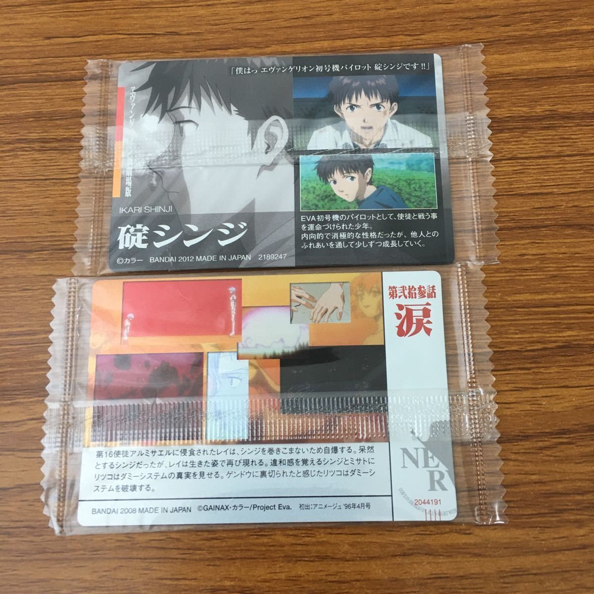 井99 カード トレカ まとめ 新世紀 エヴァンゲリオン エヴァ 碇