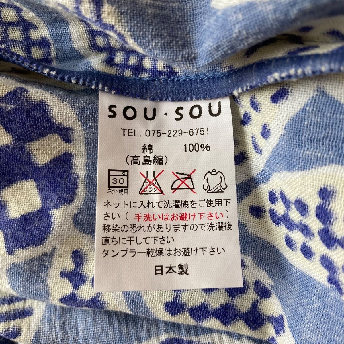 SOU・SOU(ソウソウ) ワンピース レディース - ライトブルー×白×ネイビー クルーネック/半袖/ロング/貫頭衣