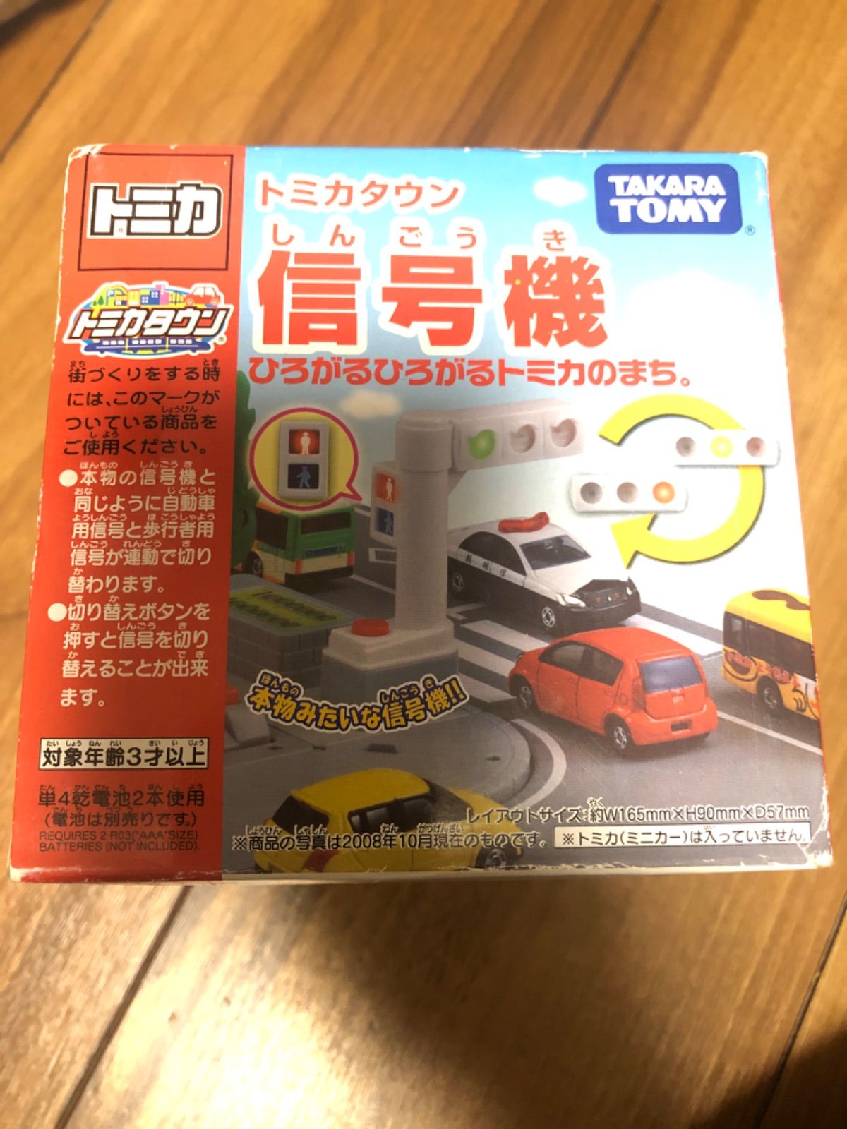 トミカ　トミカタウン　信号機　【アウトレット倉庫在庫】【外箱傷みあり】【北海道、沖縄、離島はお届け不可】