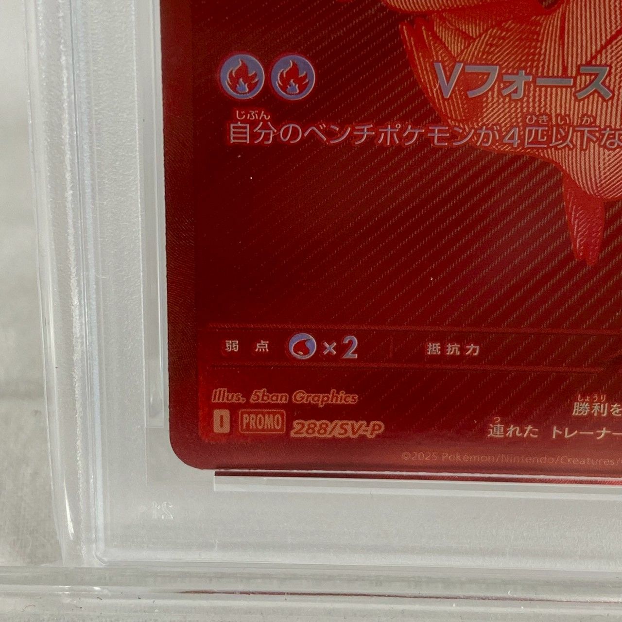 PSA10】ビクティニ/288/SV-P/プロモ/BWRイベントPRIZE/GEM/MINT