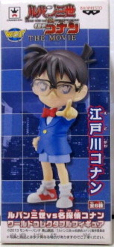 未開封 コナン ルパン ワーコレ コレクタブル