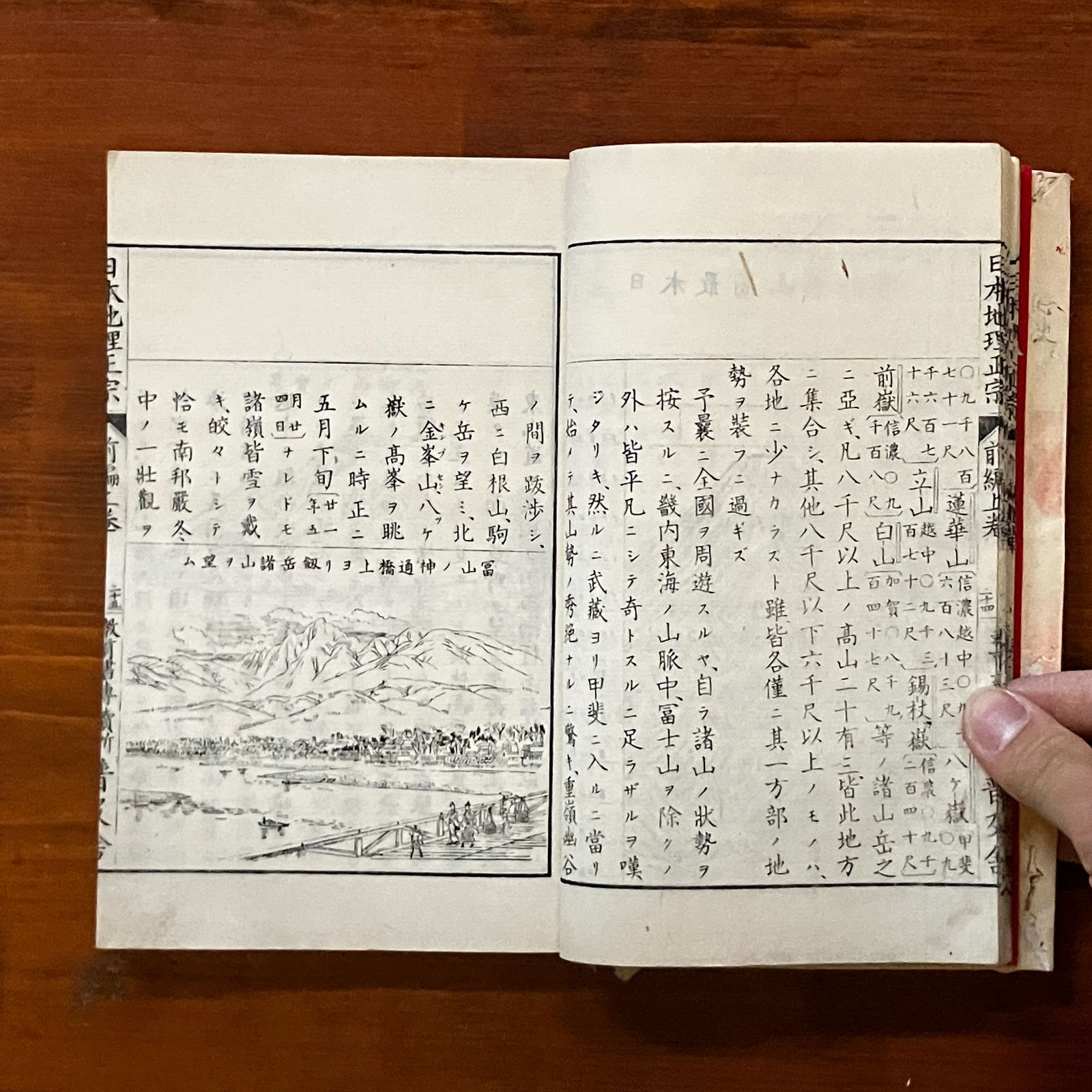 挿絵多数 明治時代