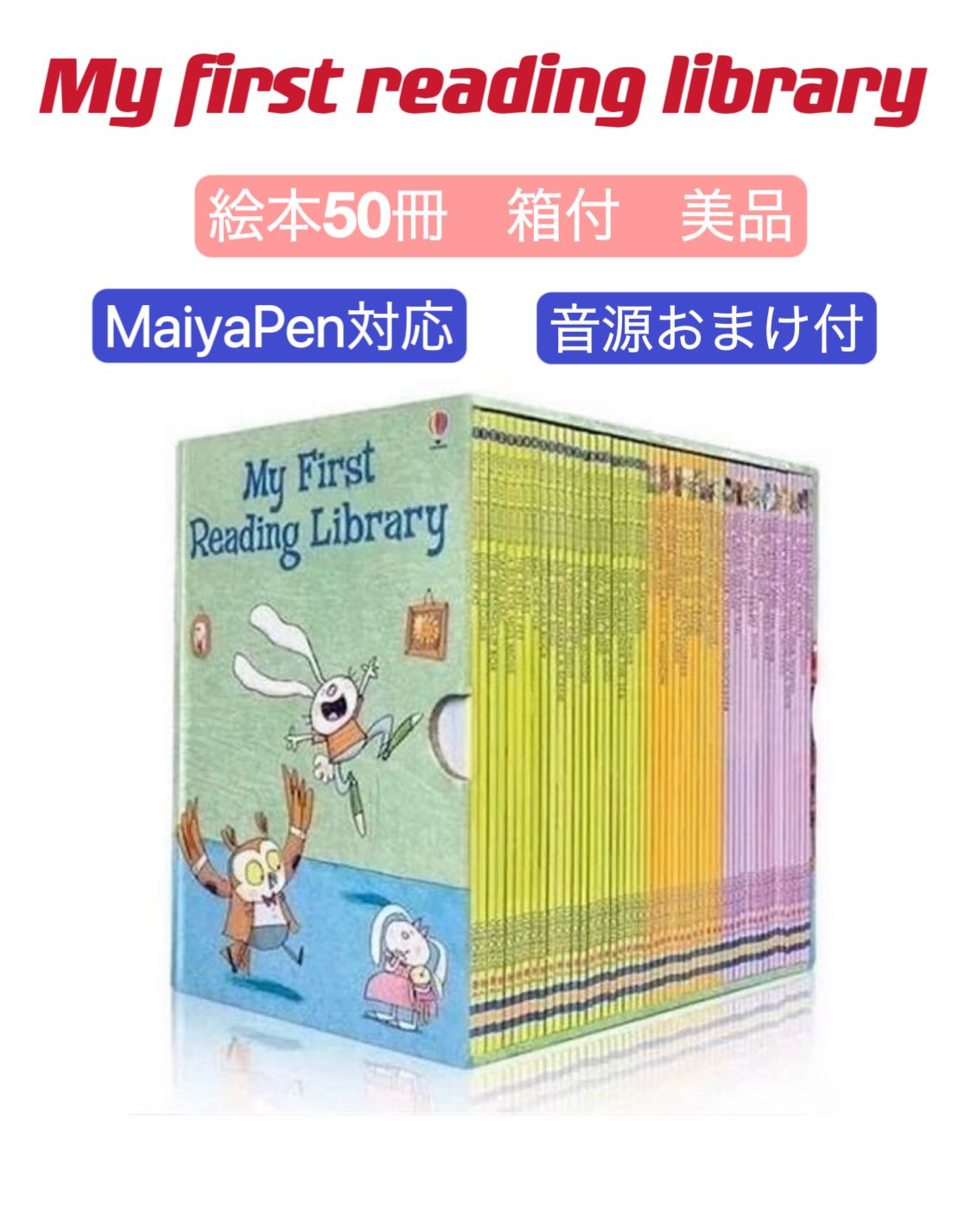 My First Reading Library 50冊 MaiyaPen対応 | watercolor-in