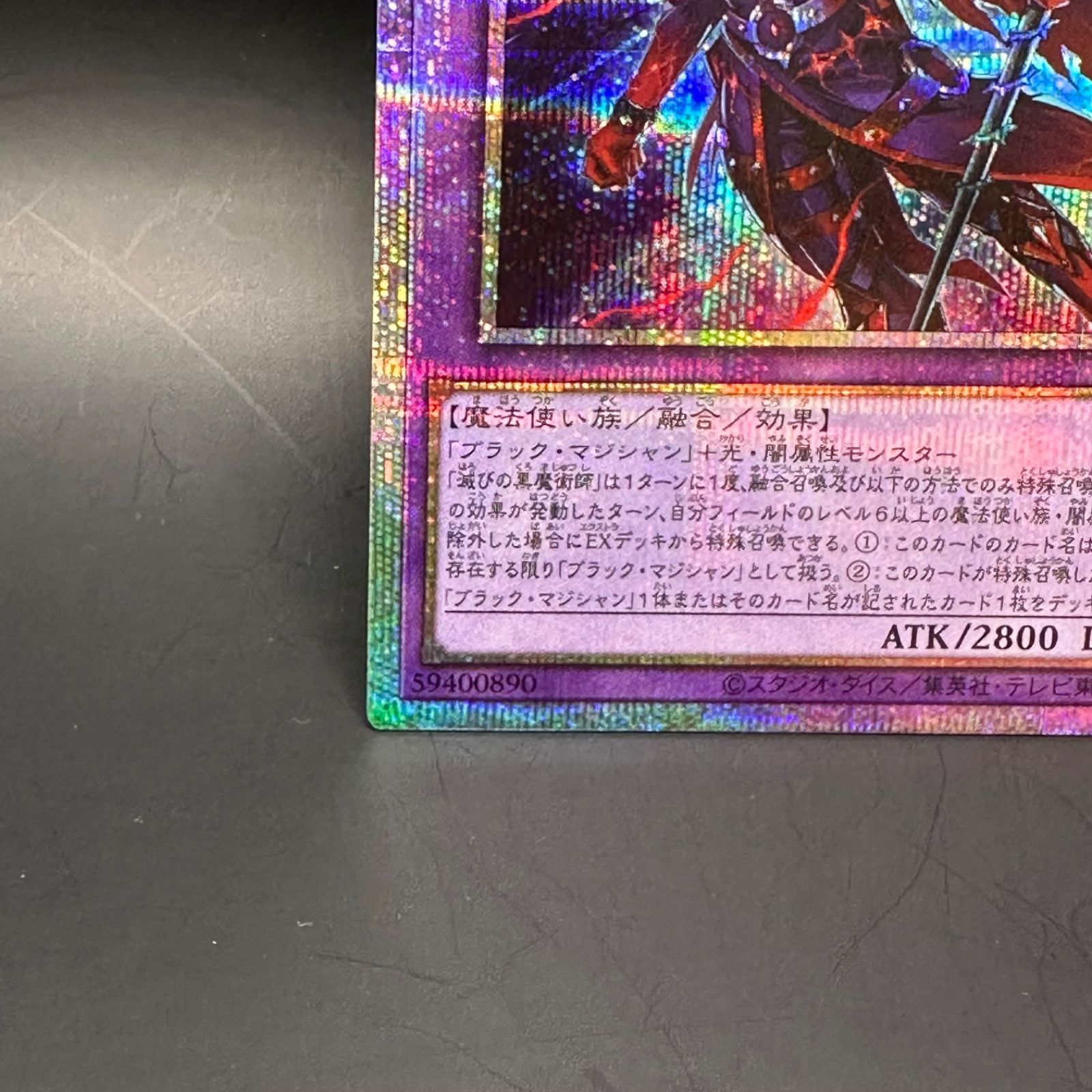 遊戯王　タクティカルトライパック　滅びの黒魔術師　プリズマティックシークレット 遊戯王 タクティカルトライパック 滅びの黒魔術師 プリズマティック