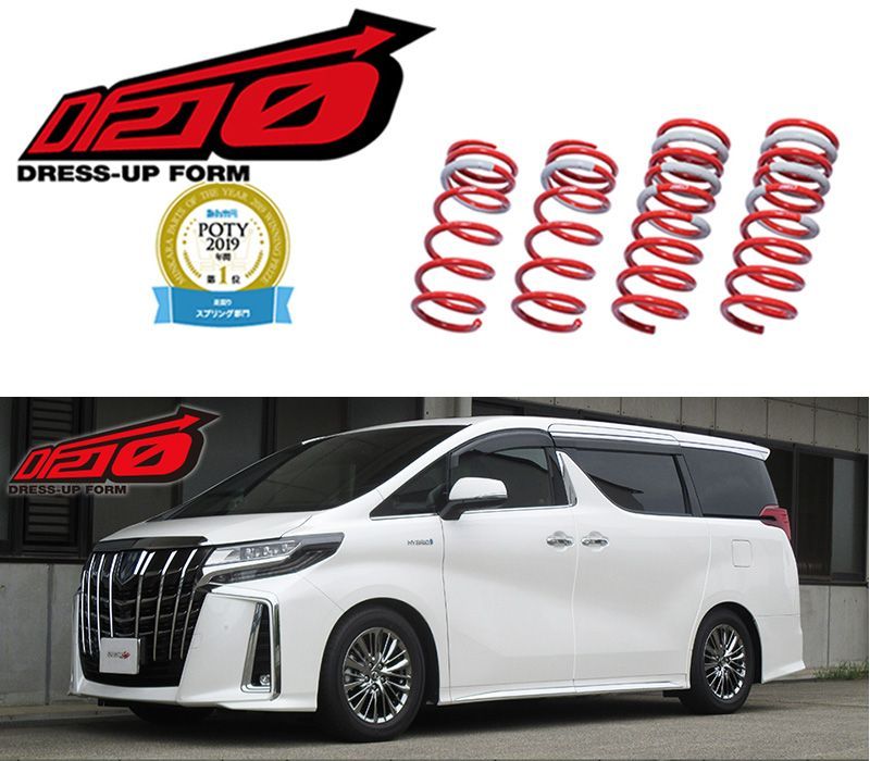 tanabe×DF210 AYH30W アルファードハイブリッド 4WD_2500 HV_H27|1～R5|6 用車検対応ダウンサス AYH30WDK